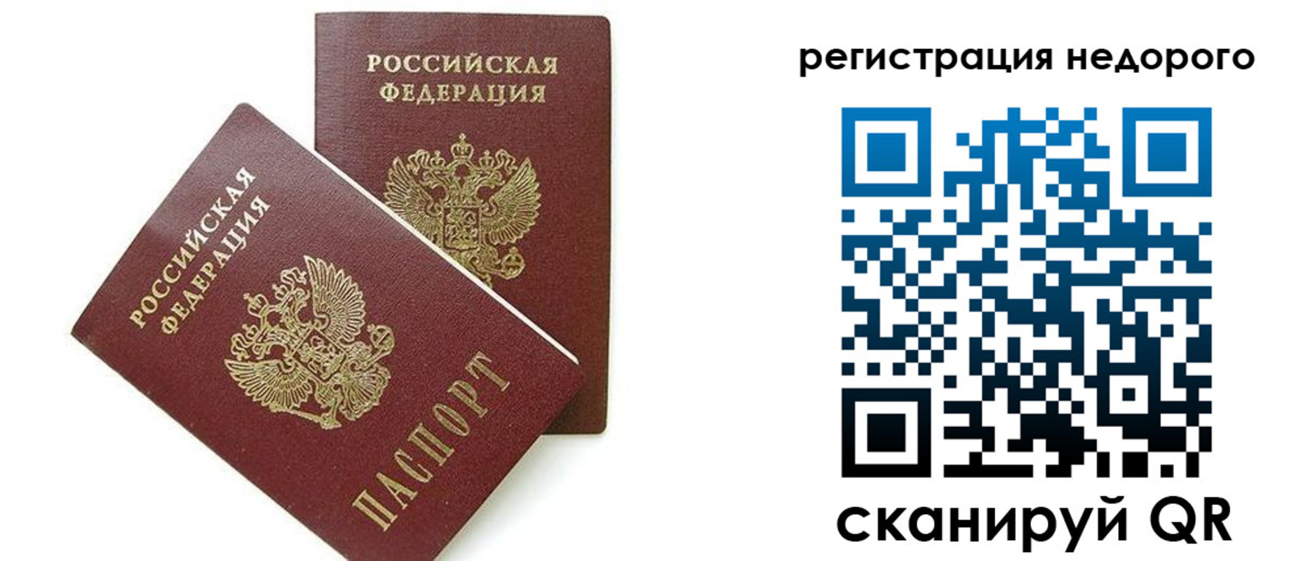 прописка в квартире в Бологом