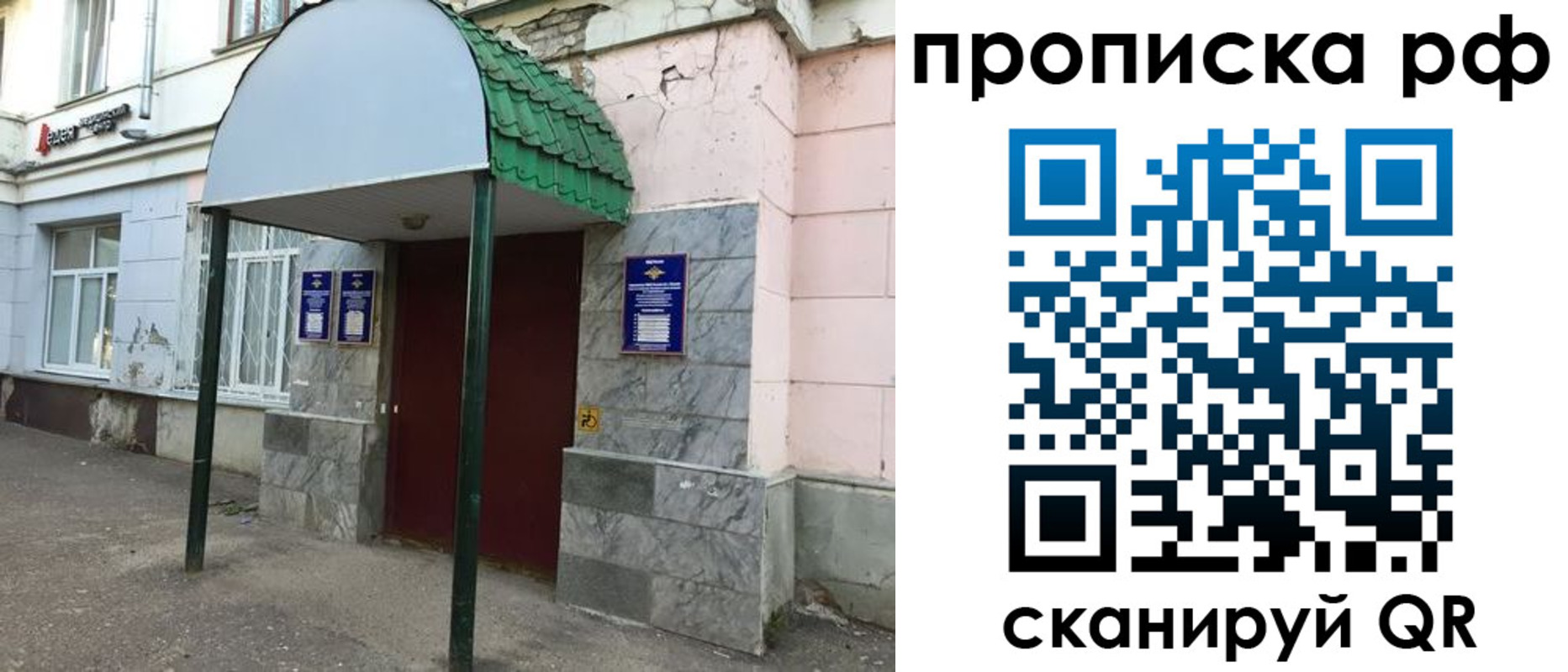 прописка ребенка в Бологом