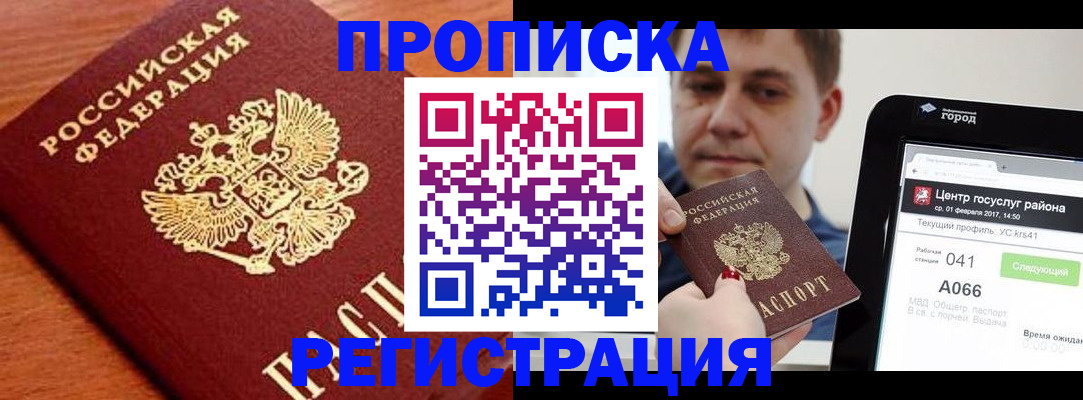 пропишу в квартире в Бологом