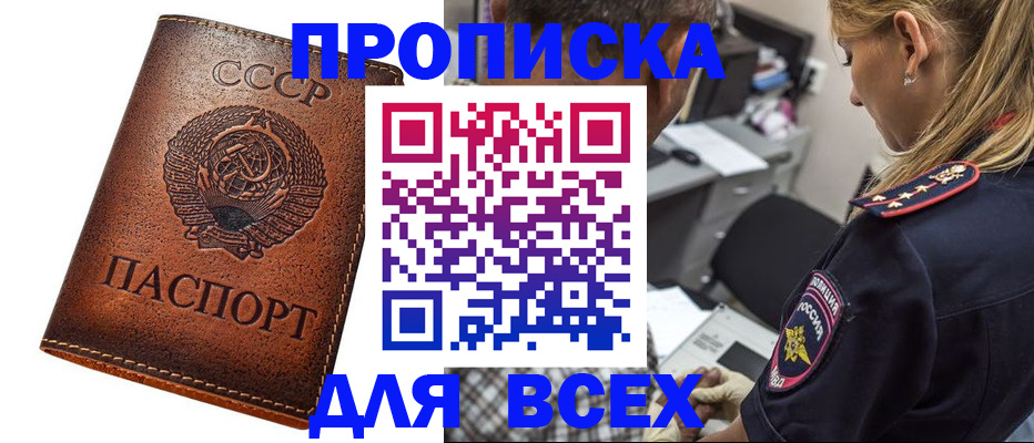 где прописаться в Бологом