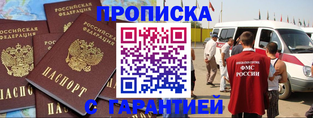временная регистрация законно в Бологом