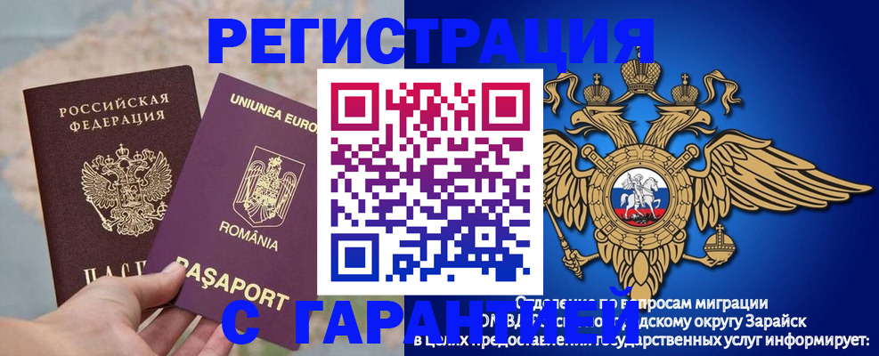 купить прописку в Бологом